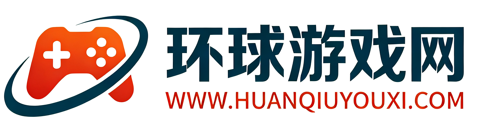 环球游戏网