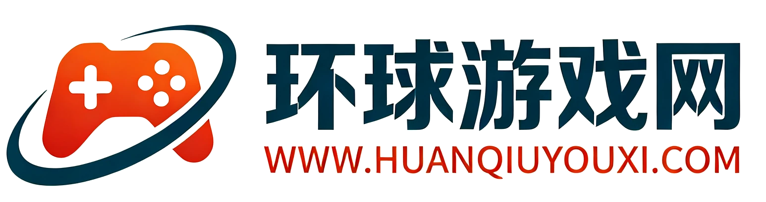环球游戏网