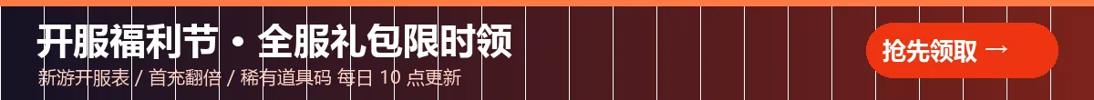 首页中段横幅